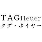 タグ ホイヤーを販売している大阪の並行輸入時計店リスト タグ ホイヤーを販売している大阪の並行輸入時計店リスト